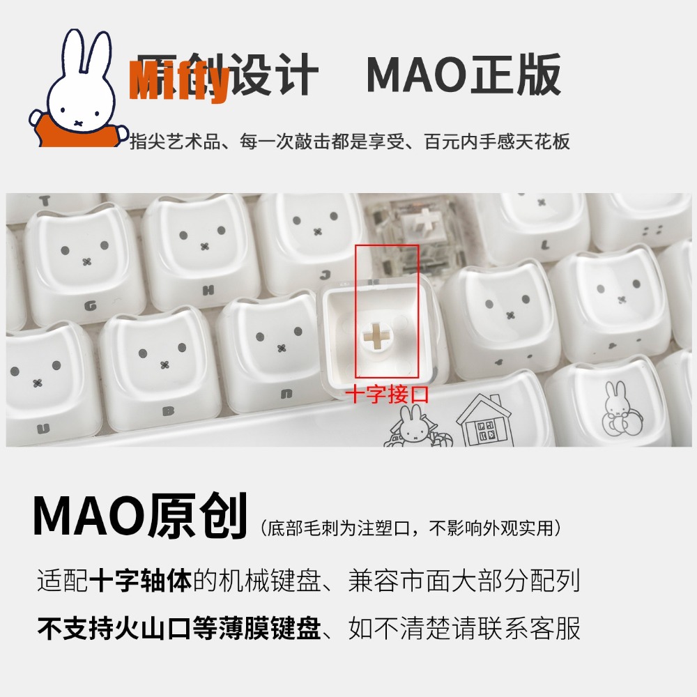 かわいいミッフィーキーキャップかわいいウサギのキーキャップメ - Gaming Keyboard Brands のレビューと価格