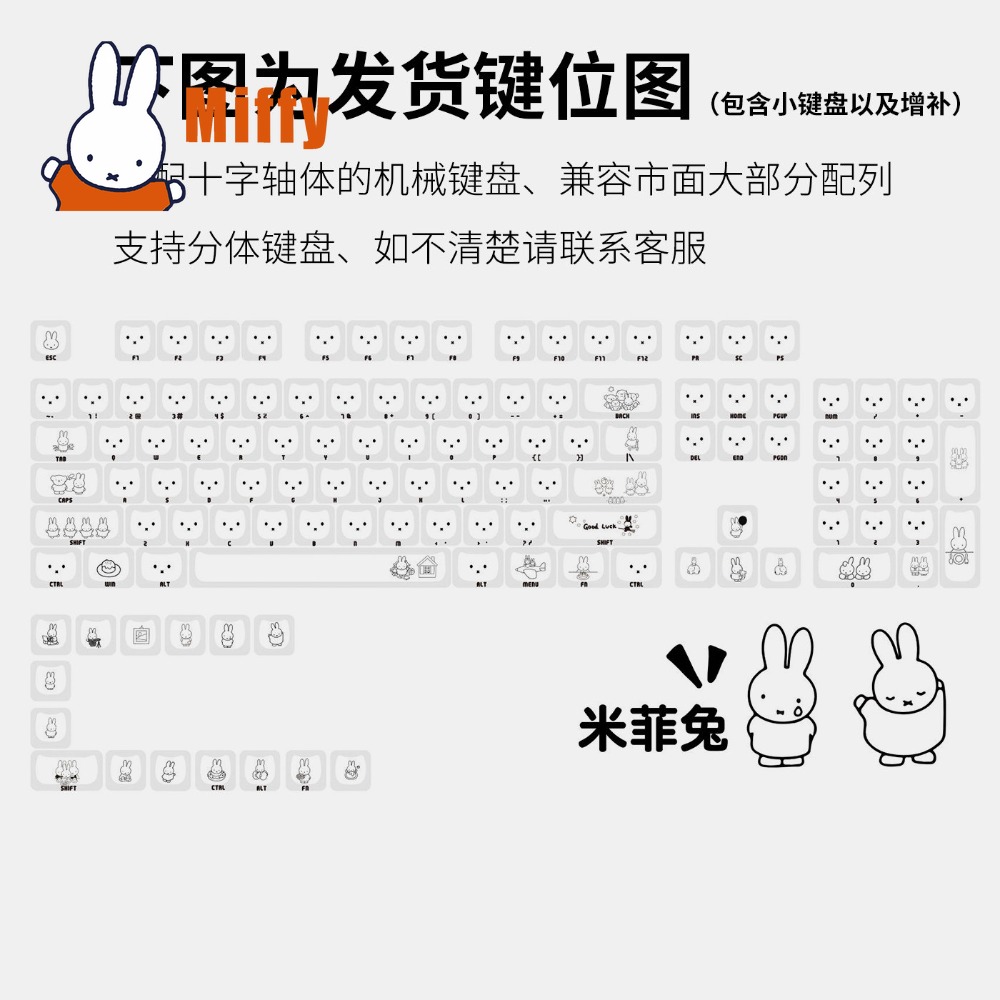 かわいいミッフィーキーキャップかわいいウサギのキーキャップメ - Gaming Keyboard Brands のレビューと価格